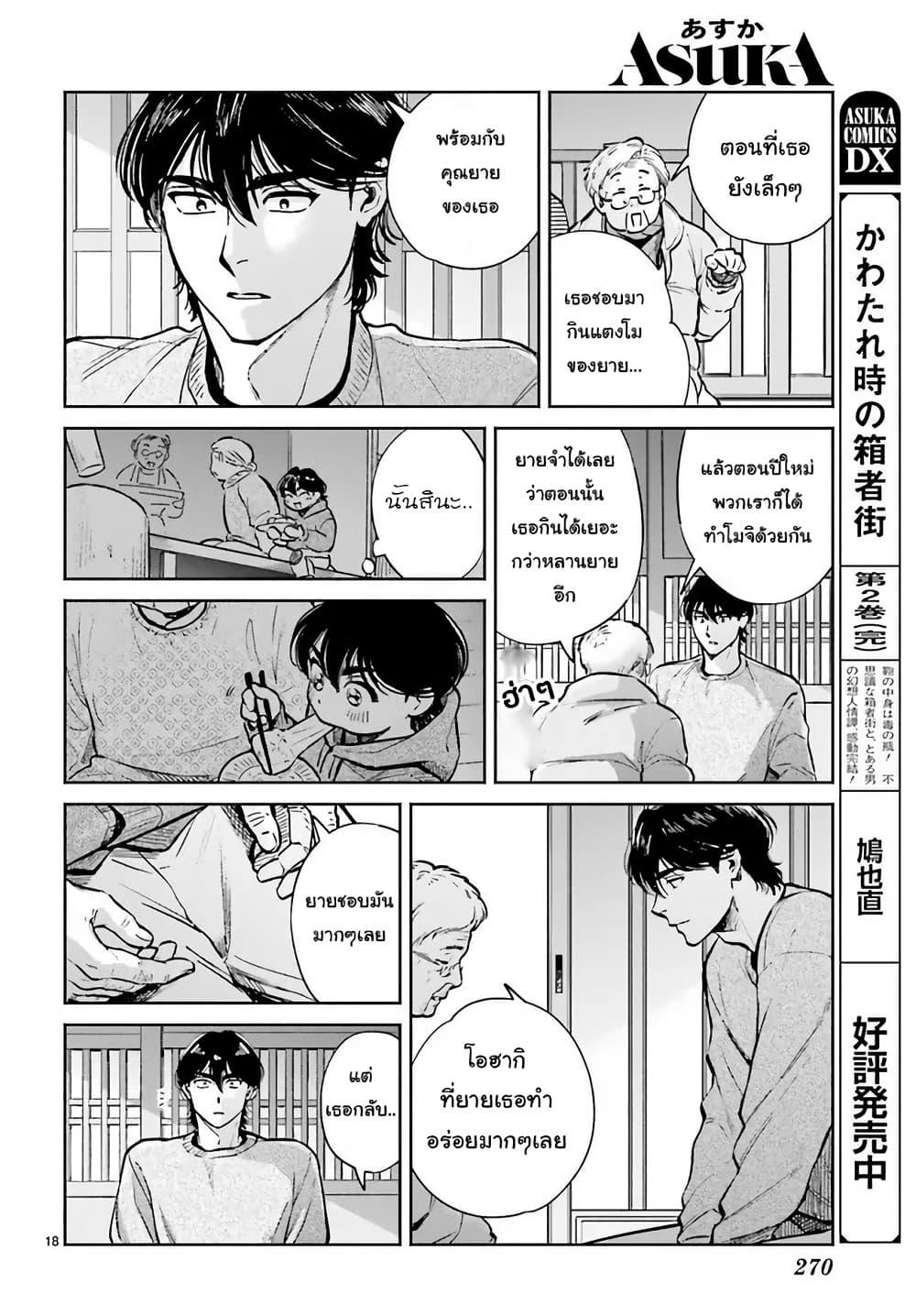 Manga-lc-com อ่านมังงะ อ่านการ์ตูน ออนไลน์ ฟรี Hachiouji Meibutsu Tengu no Koi ตอนที่ 1 2 3 4 5 6 7 8 9 10 11 12 13 14 ฟรี ไม่มีโฆษณา Manga-lc - อ่าน มังงะ อ่าน การ์ตูน ออนไลน์ อ่านมังงะ ฟรี