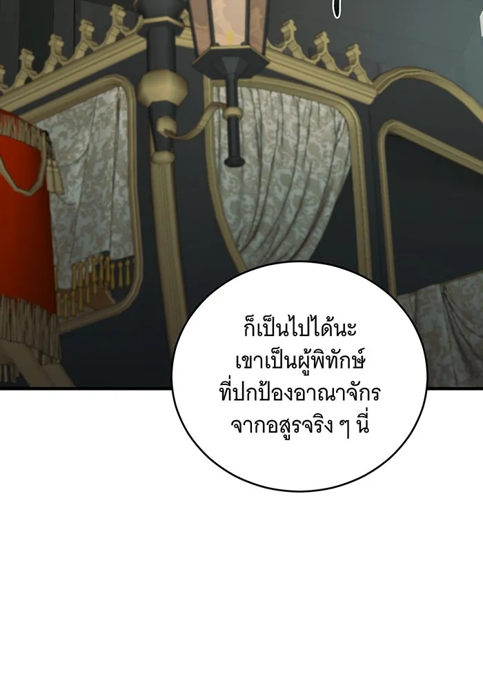 แกล้งตายให้หายแค้น ตอนที่ 34 รูปที่ 127
