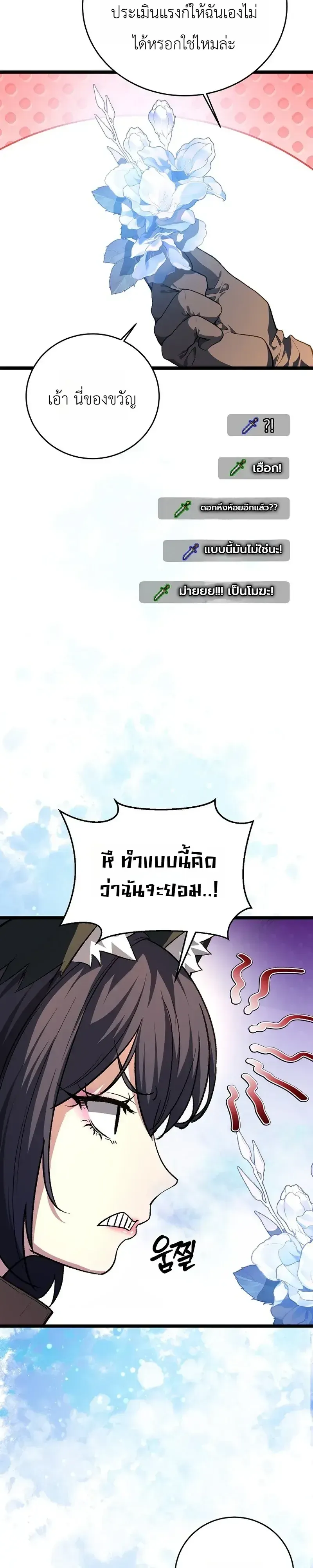 The Returnee_s Hidden Strategy Stream สตร_มเมอร_หวนค_น55ชาต_ ตอนที่ ตอนที่ 36 รูปที่ 23