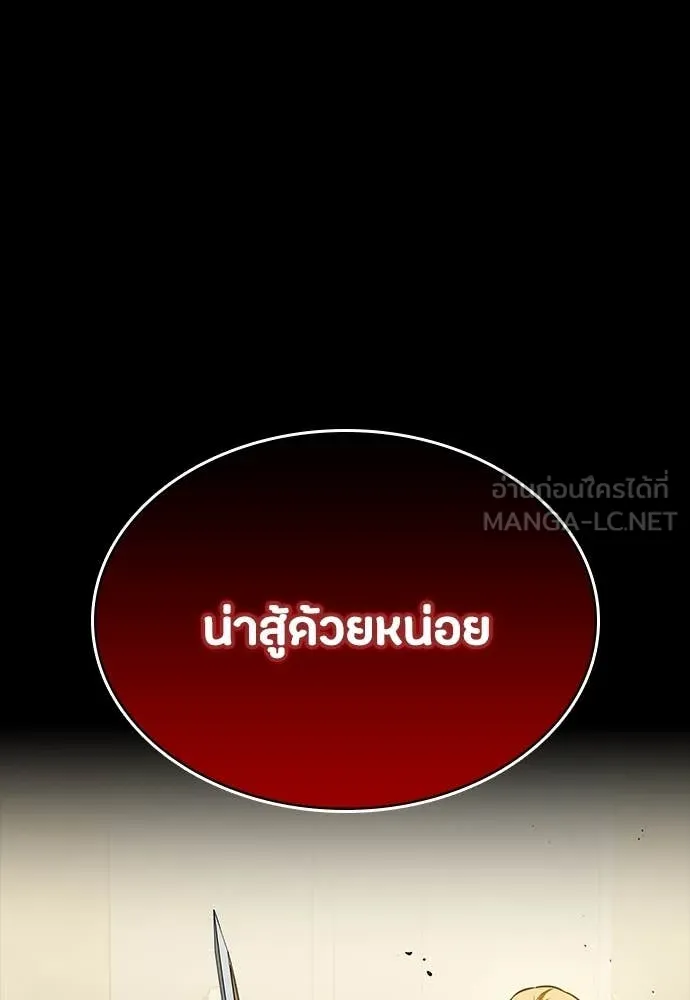 มือสังหารพันธุ์อมตะ ตอนที่ 33 รูปที่ 45
