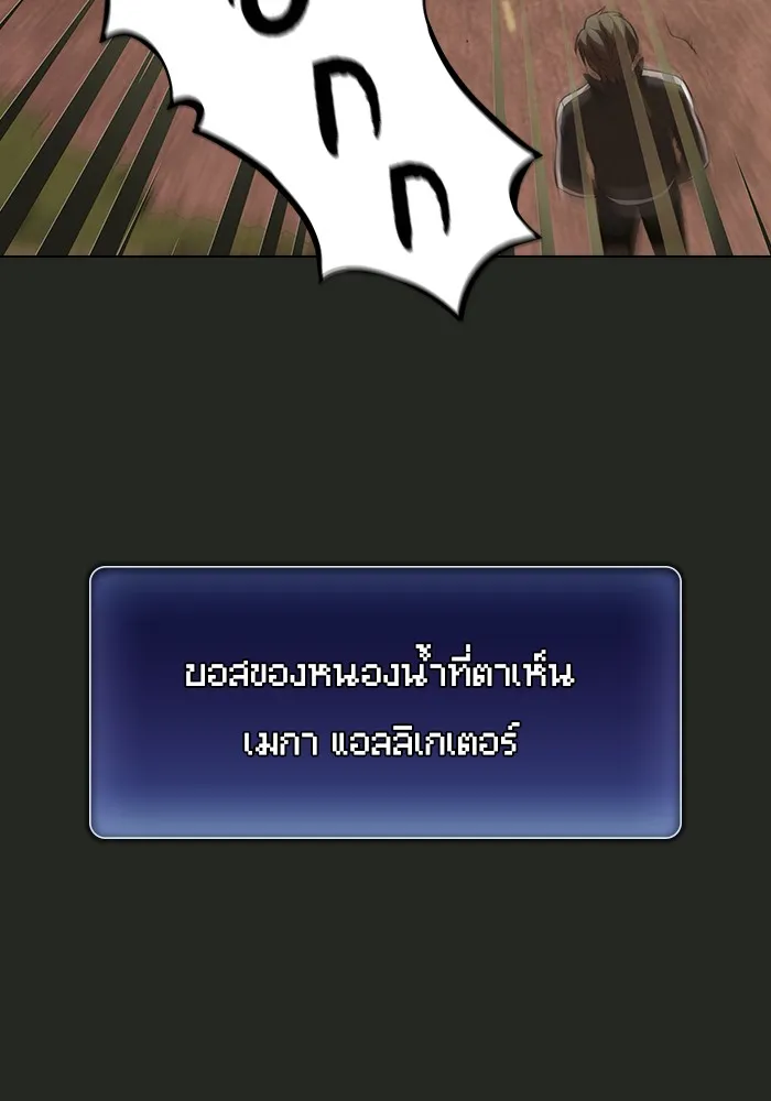 ผู้เล่นขั้นเทพแห่งหอคอยฝึกสอน ตอนที่ 15 รูปที่ 62