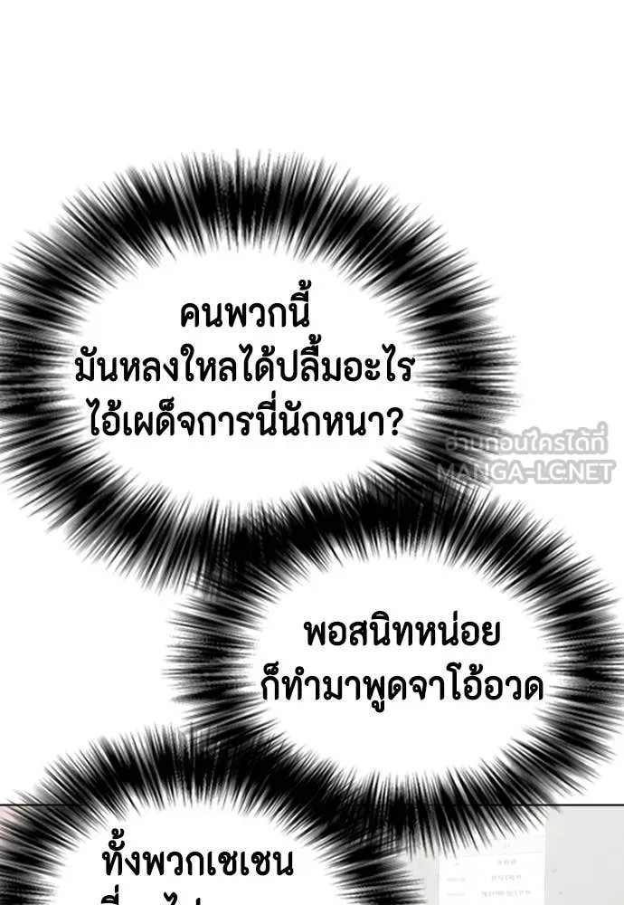 หมาหัวเน่า ตอนที่ 146 รูปที่ 165