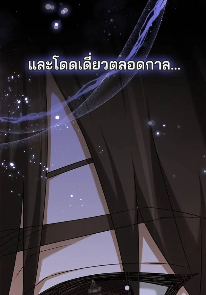 เจ้าสาวอัคนีดำ ตอนที่ 76 รูปที่ 134