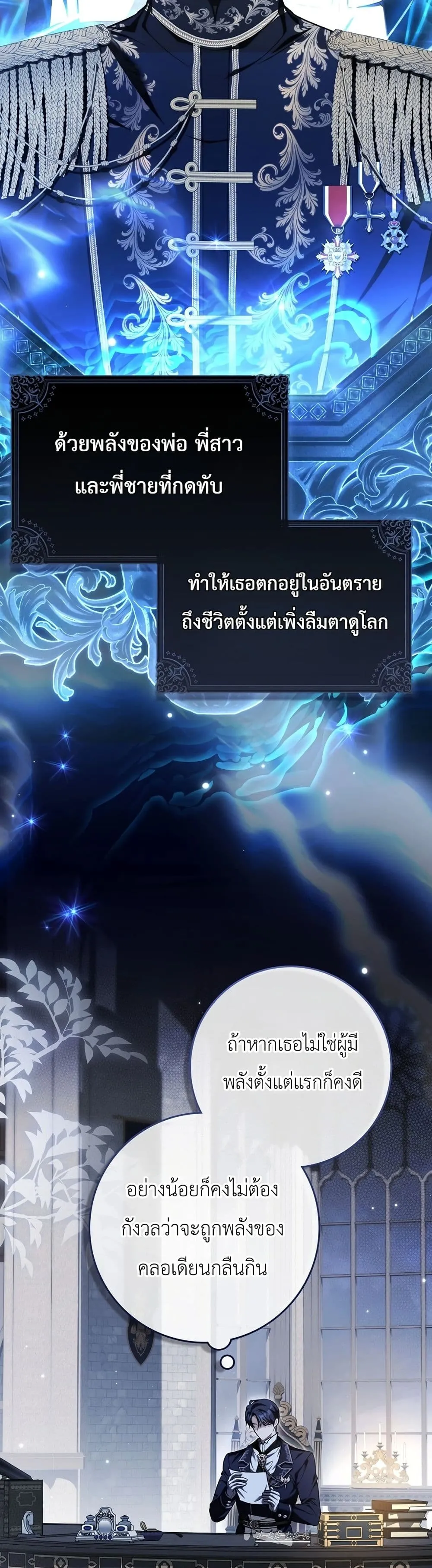 Manga-lc-com อ่านมังงะ อ่านการ์ตูน ออนไลน์ ฟรี The Baby Sprout Blooming in the Villainous Duke’s Family ตอนที่ 1 2 3 4 5 6 7 8 9 10 11 12 13 14 ฟรี ไม่มีโฆษณา Manga-lc - อ่าน มังงะ อ่าน การ์ตูน ออนไลน์ อ่านมังงะ ฟรี