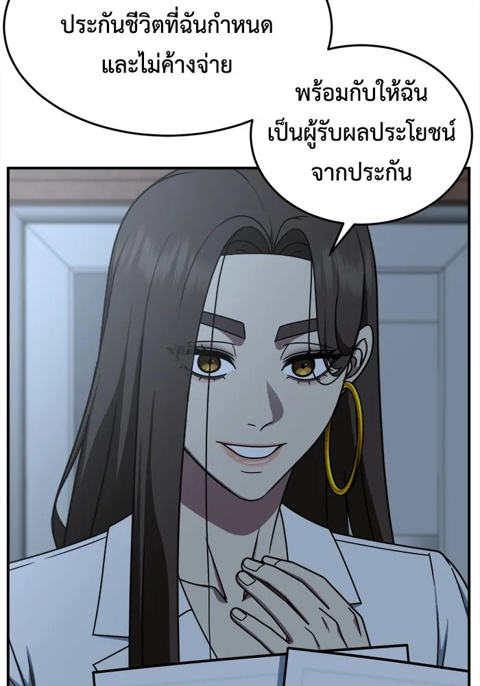 ช่วยเปลี่ยนฉันที ตอนที่ 212. ซีซัน 2 แบคซูยง 4 รูปที่ 71