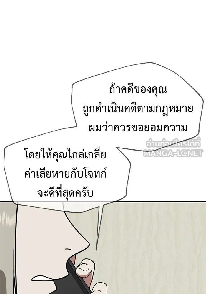 ช่วยเปลี่ยนฉันที ตอนที่ 150. ลีจียุน 3 รูปที่ 102