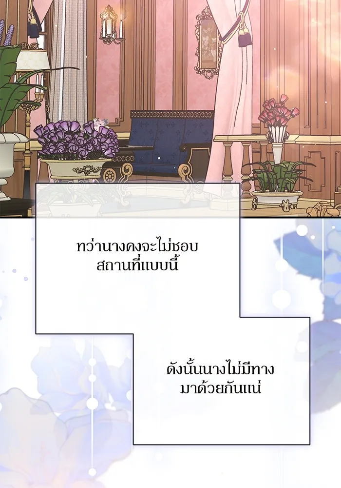 เกิดใหม่คราวนี้ ขอเป็นคนดีดูสักครั้ง ตอนที่ 76 รูปที่ 47