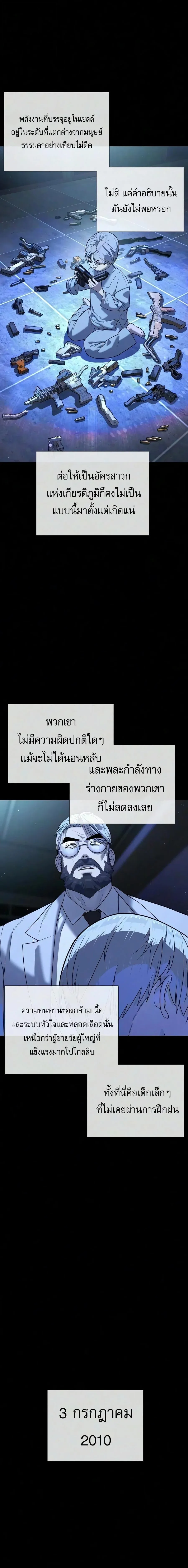 Killer Peter ป_เตอร_โคตรน_กฆ_า ตอนที่ ตอนที่ 139 รูปที่ 10