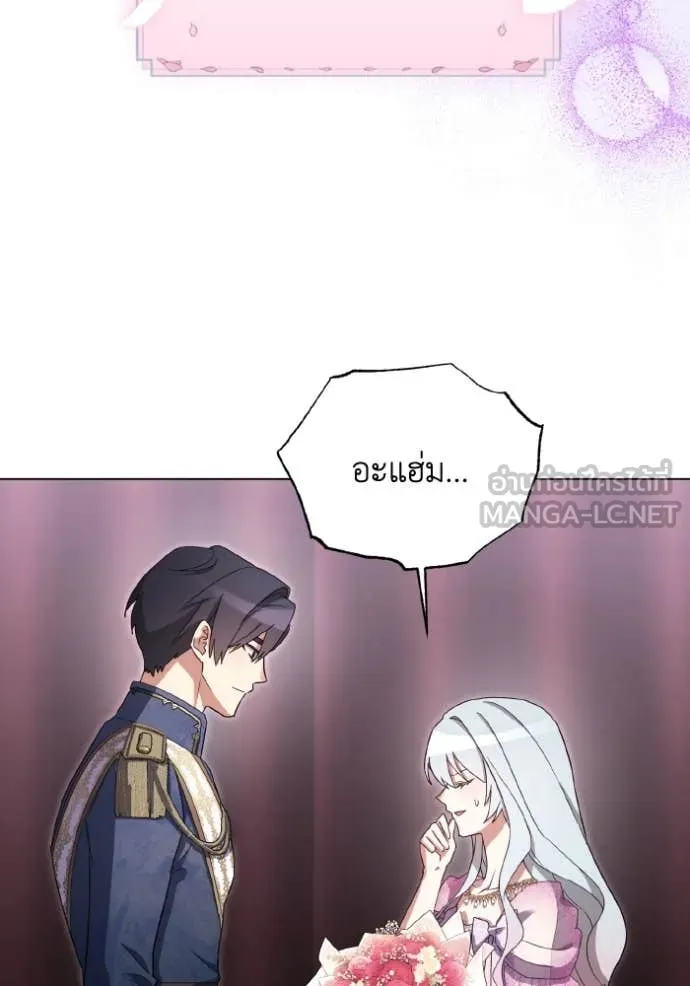 ราชินีจอมมาร ตอนที่ 39 รูปที่ 36