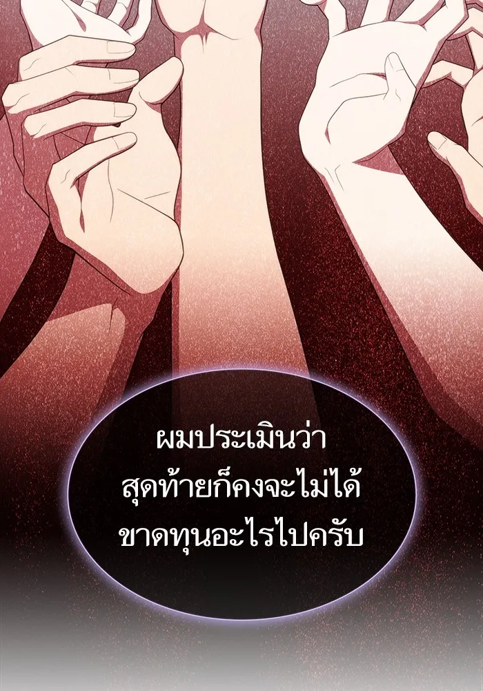ผู้เล่นขั้นเทพแห่งหอคอยฝึกสอน ตอนที่ 175 รูปที่ 65