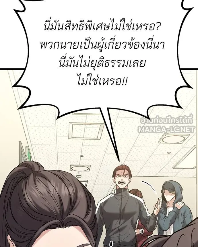 โทษที พื้นที่นี้ ตอนที่ 18 รูปที่ 146