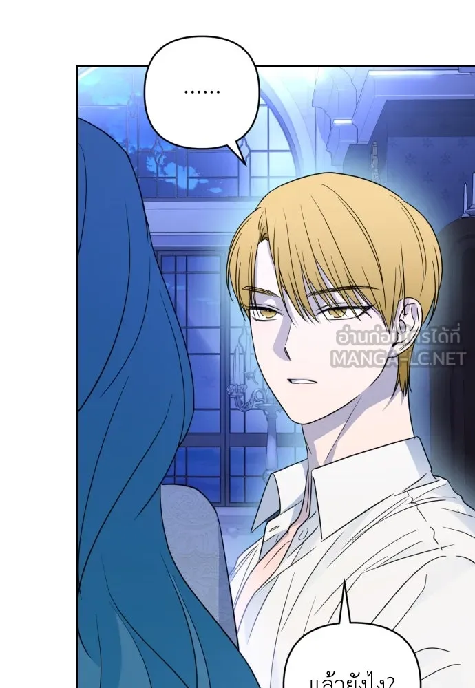 เลดี้มินต์ ตอนที่ 38 รูปที่ 45