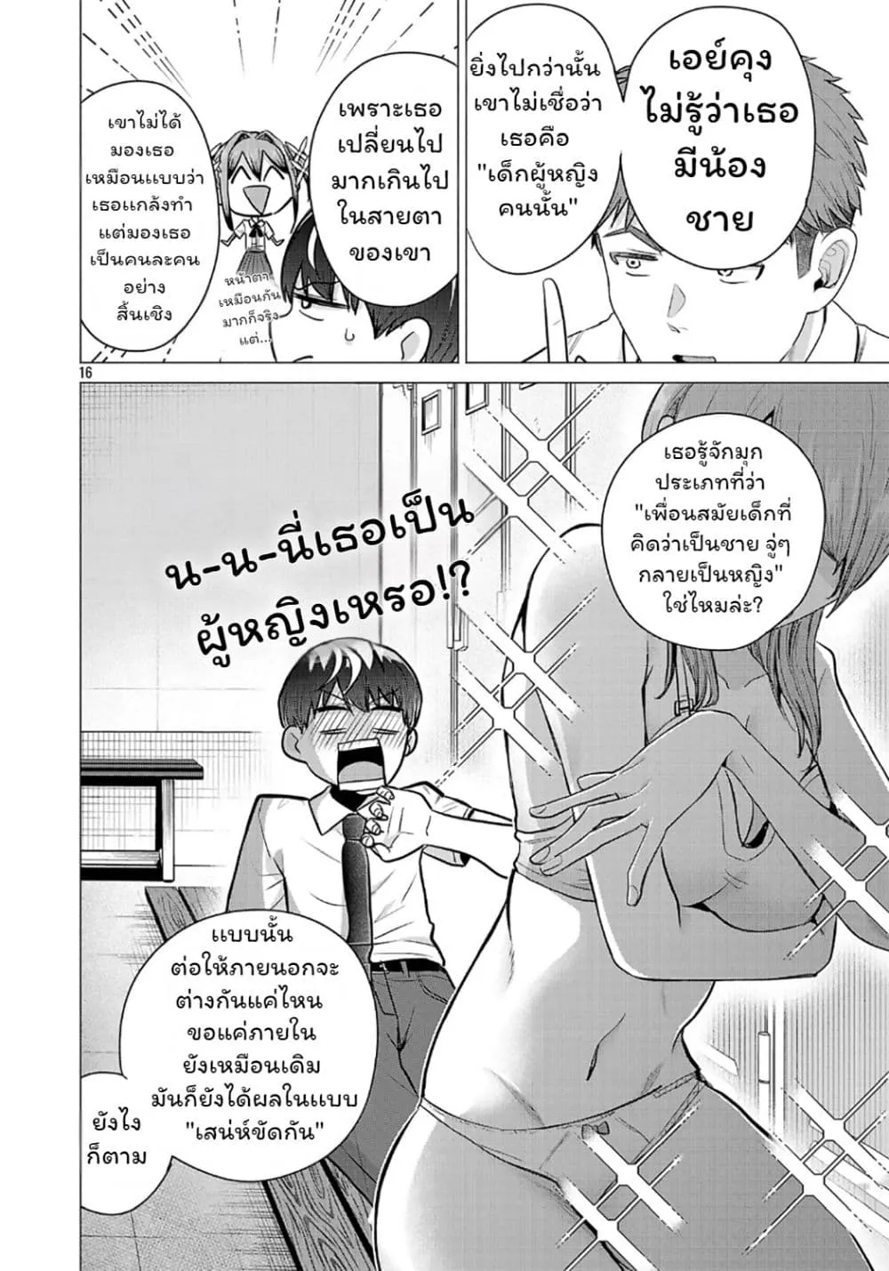 Manga-lc-com อ่านมังงะ อ่านการ์ตูน ออนไลน์ ฟรี Make Heroine o Katasetai!! ตอนที่ 1 2 3 4 5 6 7 8 9 10 11 12 13 14 ฟรี ไม่มีโฆษณา Manga-lc - อ่าน มังงะ อ่าน การ์ตูน ออนไลน์ อ่านมังงะ ฟรี