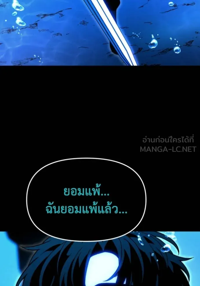 อดีตบอสหอคอย ตอนที่ 114 รูปที่ 73