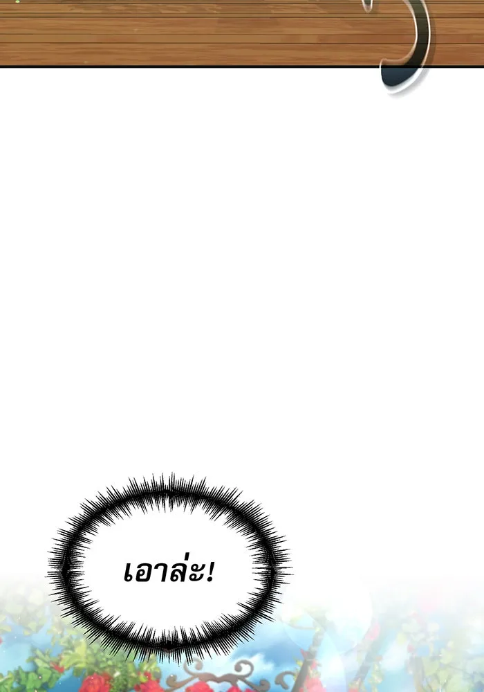 จอมเวทเกิดใหม่ในรอบ 66666 ปี ตอนที่ 30 รูปที่ 92