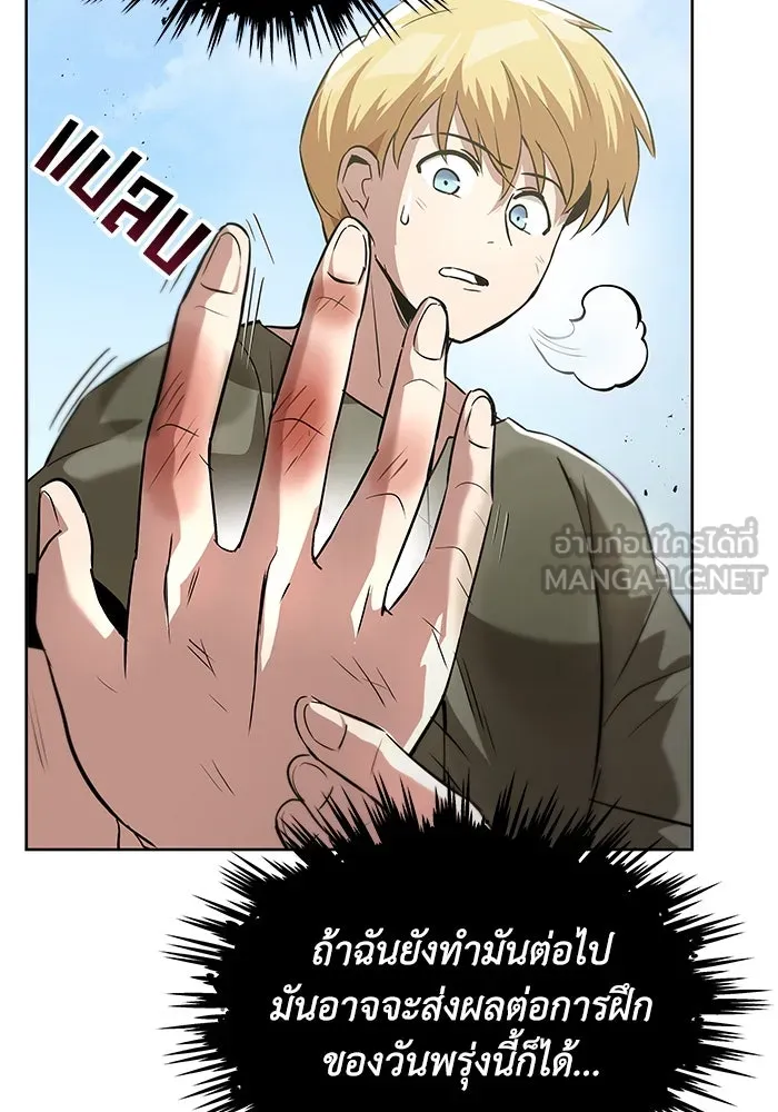 ชีวิตพลิกผันของลอร์ดผู้เกียจคร้าน ตอนที่ 27 เพื่อให้ยืนได้ด้วยตัวเอง รูปที่ 114