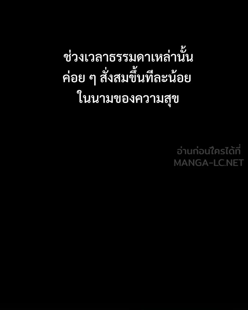บอกมาค่าตัวเท่าไหร่ ตอนที่ 33 รูปที่ 27