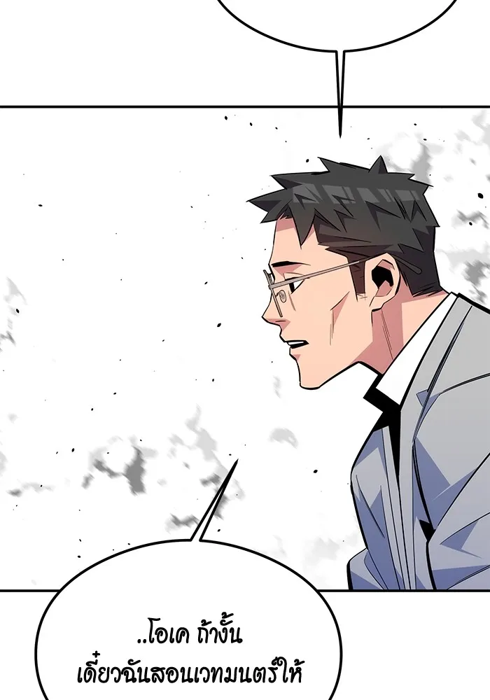 แยกร่าง ล่าอัตโนมัติ ตอนที่ 94 แผนการที่คาดไม่ถึง รูปที่ 41