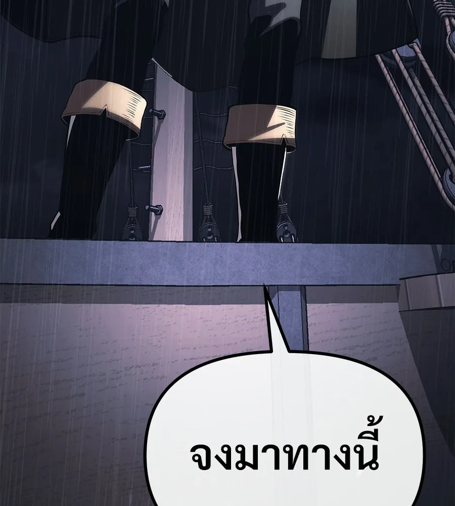 จอมเวทคนเลี้ยงแกะ ตอนที่ 19 รูปที่ 317