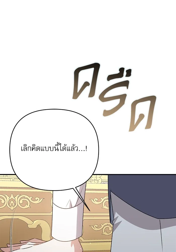 เกิดใหม่คราวนี้ ขอเป็นคนดีดูสักครั้ง ตอนที่ 94 รูปที่ 95