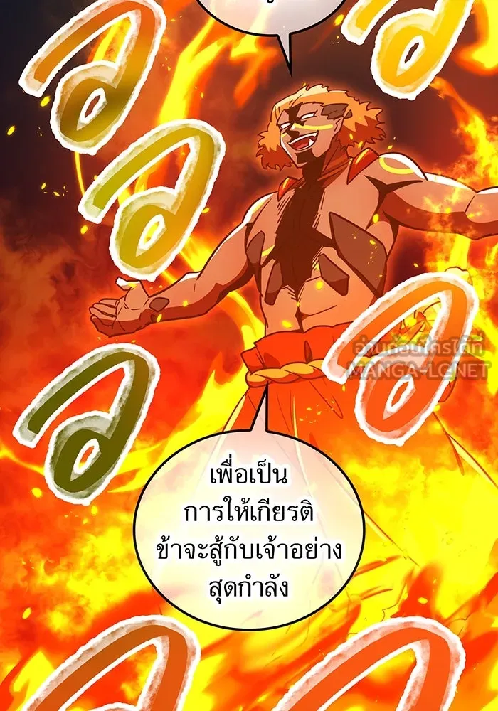 เพลเยอร์เลือดเทวะ ตอนที่ 56 หายนะครั้งที่ 2 ③ รูปที่ 162
