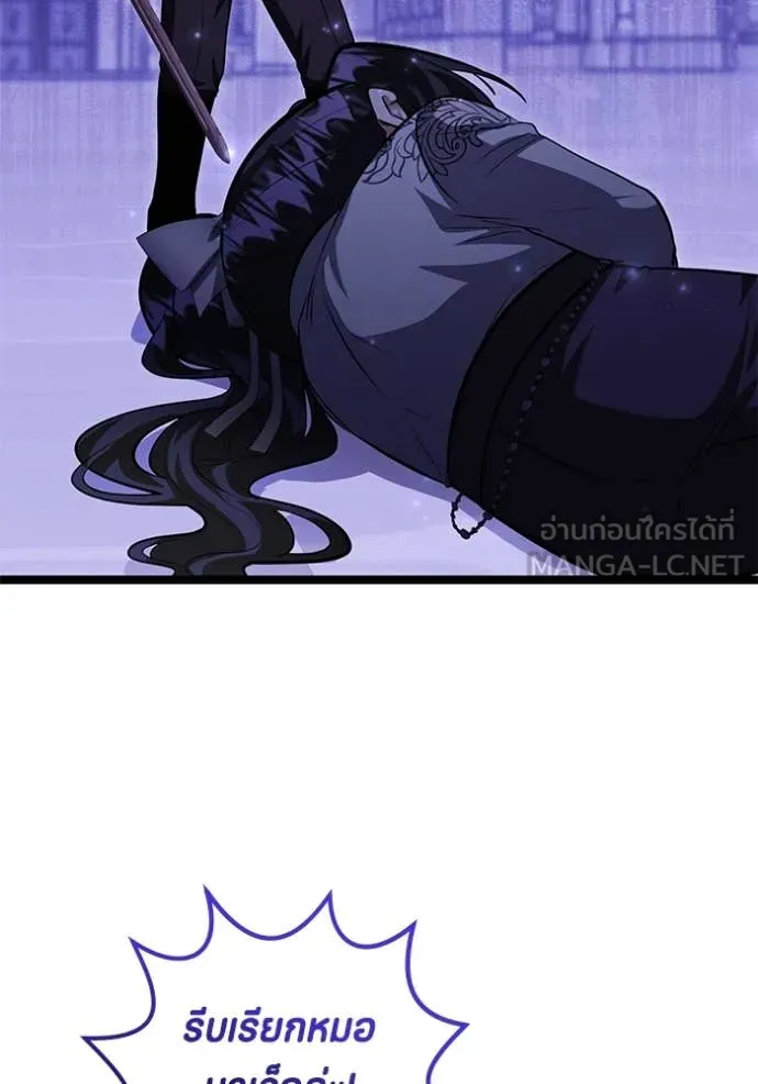 ป๊ะป๋าขา หนูลาแล้ว ตอนที่ 52 รูปที่ 112