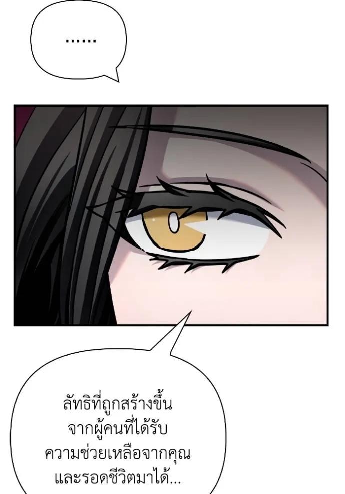 เกมของยอดมนุษย์ ตอนที่ 129 รูปที่ 94