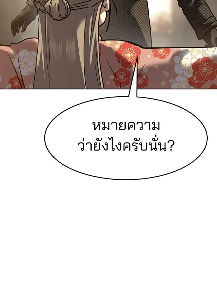 กฎเหล็กบ้านสายลับ ตอนที่ 40 รูปที่ 38