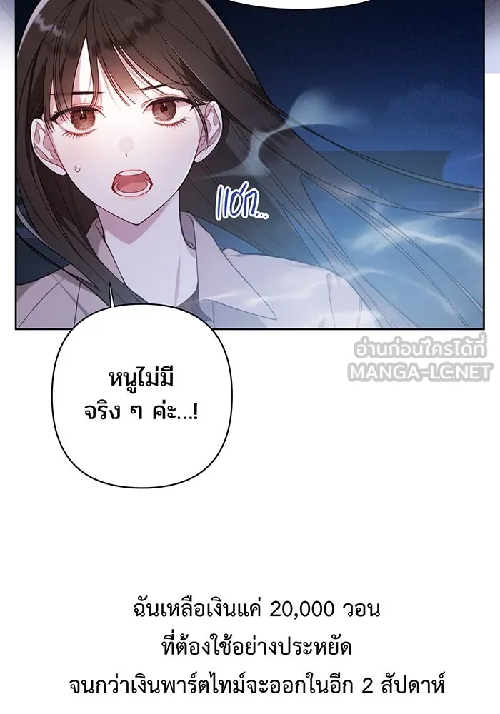 หนูน้อยทรราช ตอนที่ 1 รูปที่ 3