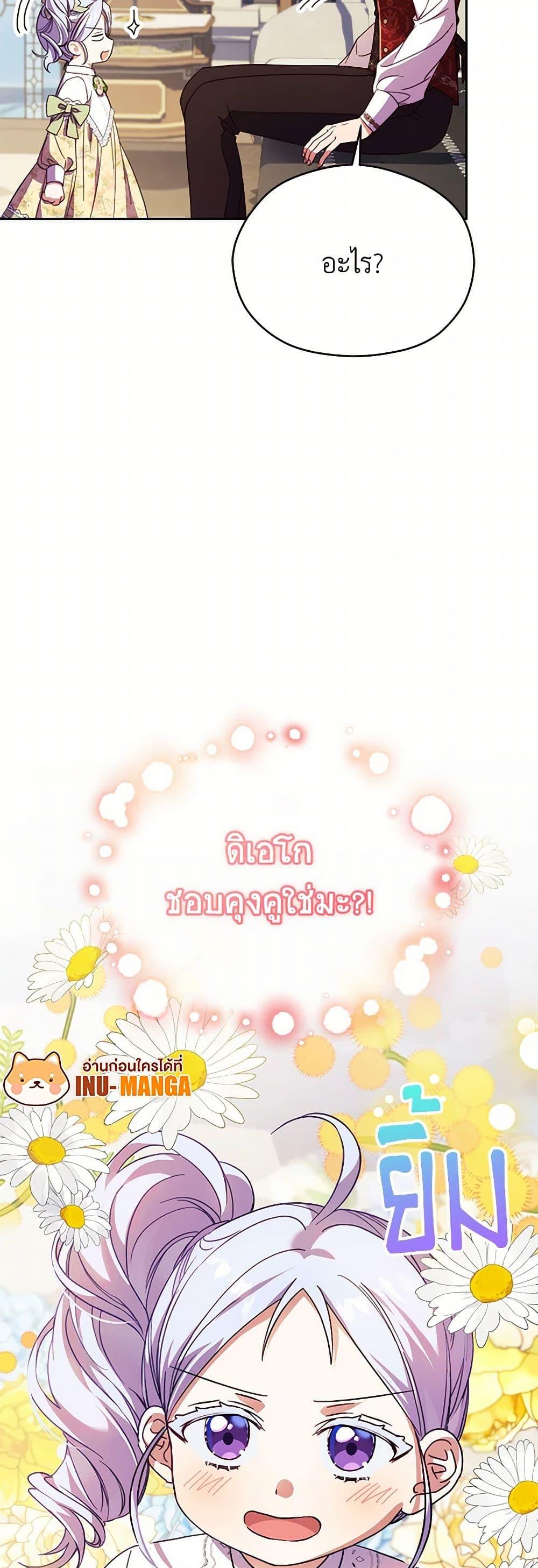 Manga-lc-com อ่านมังงะ อ่านการ์ตูน ออนไลน์ ฟรี Immoral Duke’s Family Needs to be Homeschooled ตอนที่ 1 2 3 4 5 6 7 8 9 10 11 12 13 14 ฟรี ไม่มีโฆษณา Manga-lc - อ่าน มังงะ อ่าน การ์ตูน ออนไลน์ อ่านมังงะ ฟรี