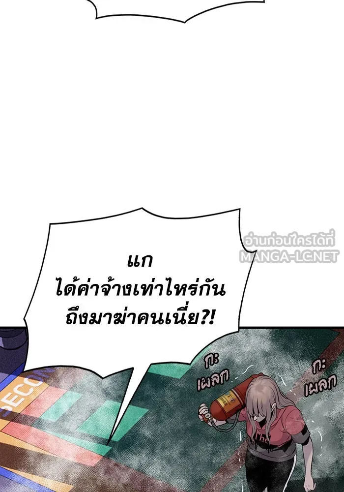 มีนา เกิดมาล่า ตอนที่ 10 รูปที่ 108