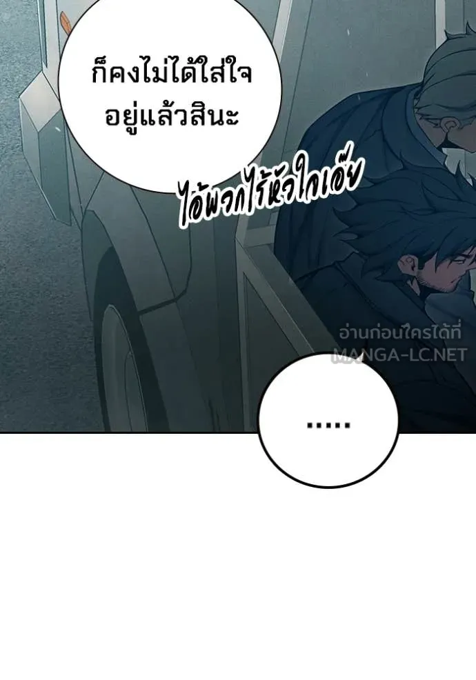 เยาวชนคนคุก ตอนที่ 81 รูปที่ 174