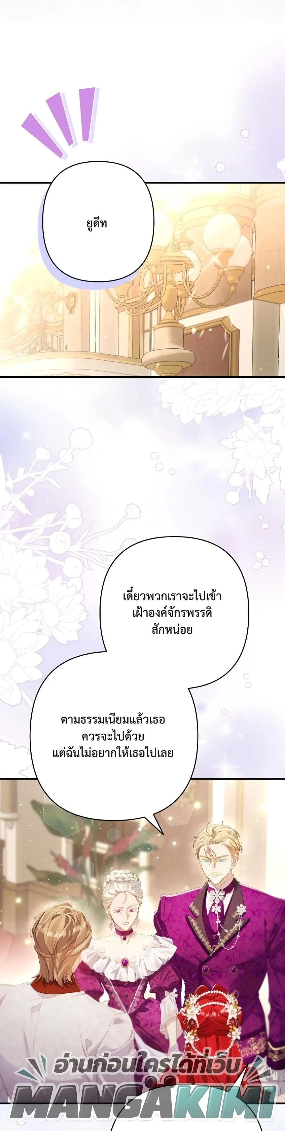 Manga-lc-com อ่านมังงะ อ่านการ์ตูน ออนไลน์ ฟรี I Faked a Pregnancy, but My Husband Returned ตอนที่ 1 2 3 4 5 6 7 8 9 10 11 12 13 14 ฟรี ไม่มีโฆษณา Manga-lc - อ่าน มังงะ อ่าน การ์ตูน ออนไลน์ อ่านมังงะ ฟรี