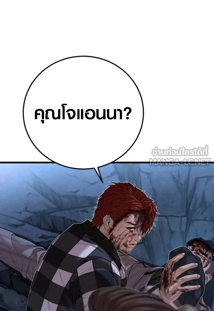 อาชญากรวัยเยาว์ ตอนที่ 63 บทสรุปของควอนเซฮุน รูปที่ 144