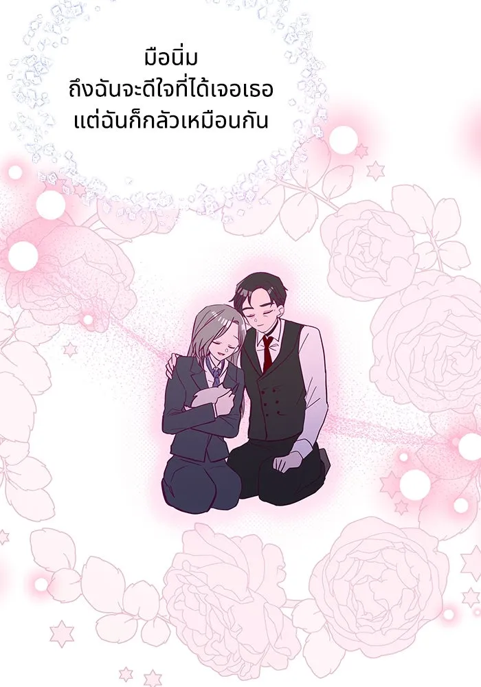 แมวน้อยในรังหมาป่า ตอนที่ 5 รูปที่ 74