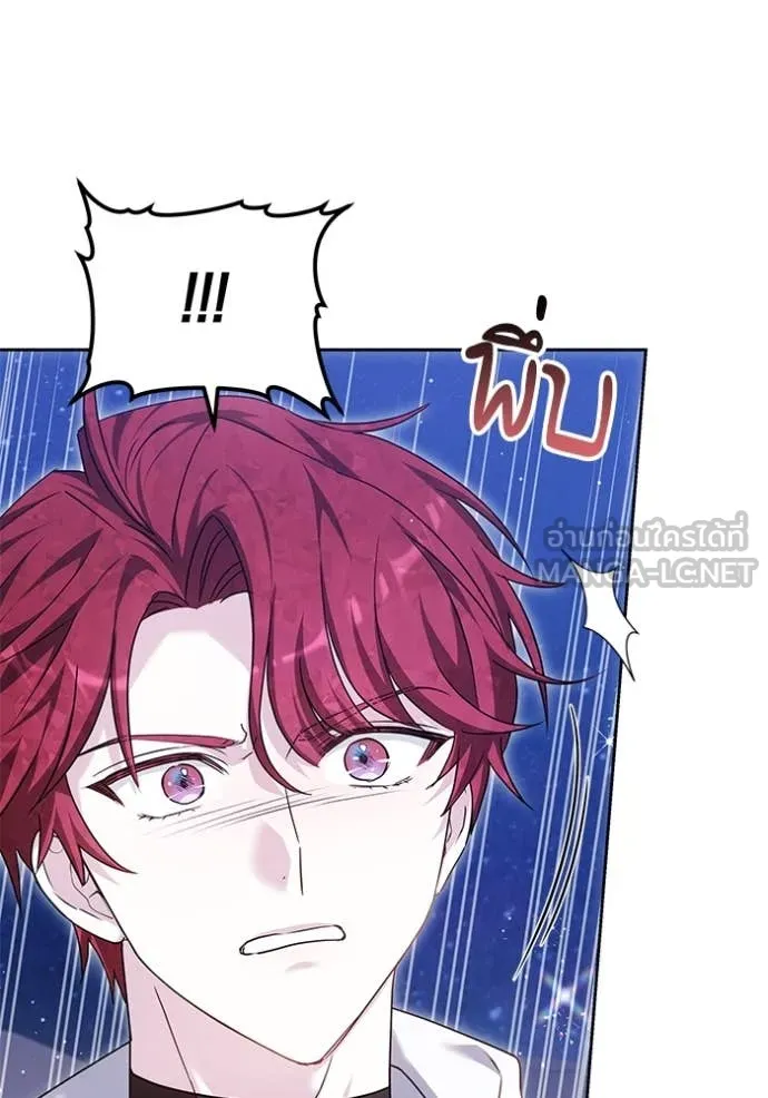 เจ้าสาวอัคนีดำ ตอนที่ 97 รูปที่ 108