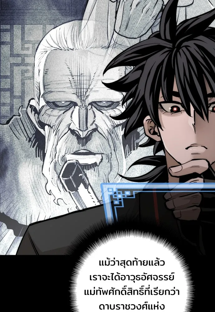 เส้นทางสู่เทพมาร ตอนที่ 58 รูปที่ 71