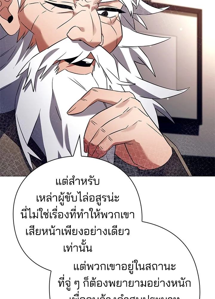 คืนแห่งโทแกบี ตอนที่ 35 รูปที่ 80