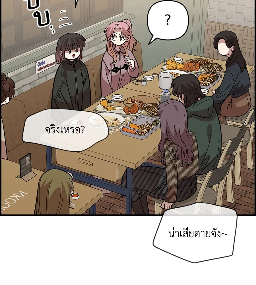 เพื่อนกันมันส์เกิน ตอนที่ 41 (จบซีซัน 1) รูปที่ 91