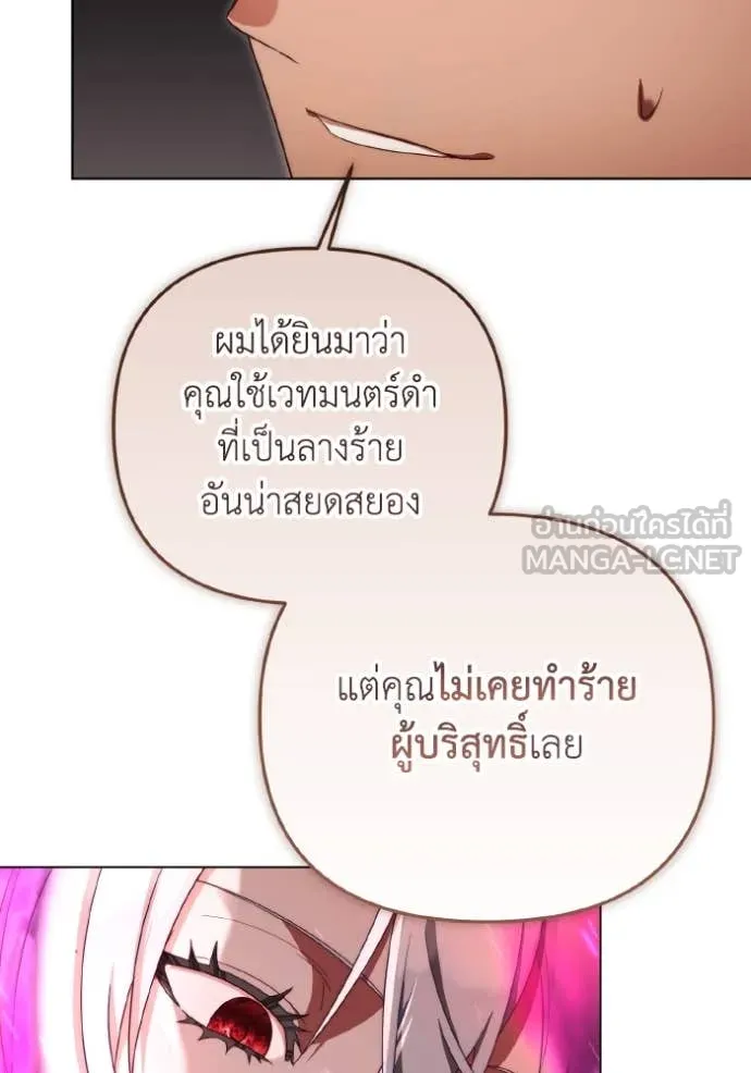 ราชินีจอมมาร ตอนที่ 44 รูปที่ 14