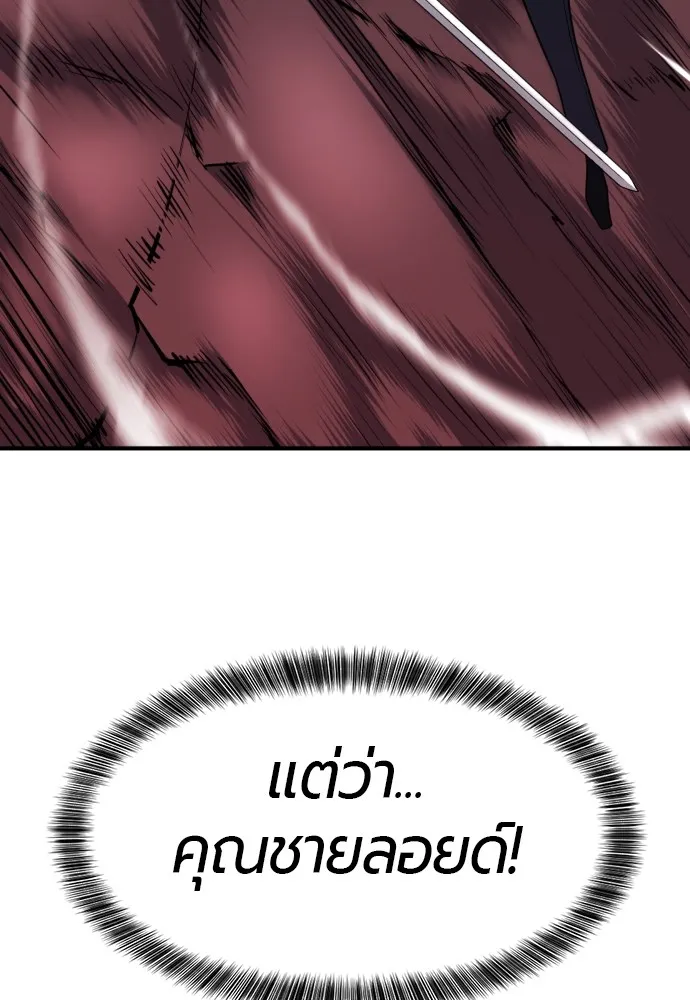 ยอดสถาปนิกผู้พิทักษ์อาณาจักร ตอนที่ 30 รูปที่ 71