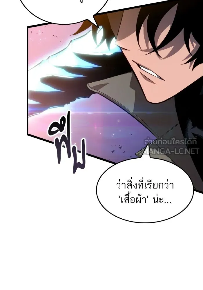 หลังวันสิ้นโลก ตอนที่ 225 รูปที่ 114