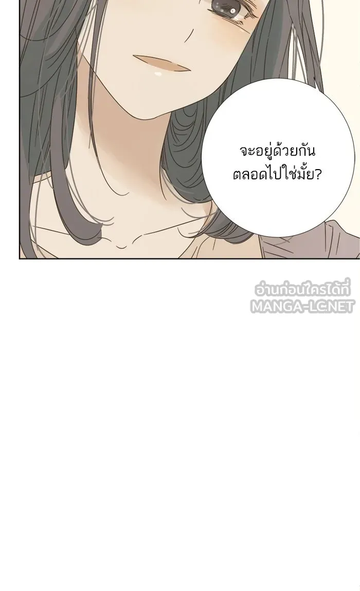 ฉันมันร้าย หรือเพราะโลกไม่น่ารัก ตอนที่ 11 รูปที่ 54