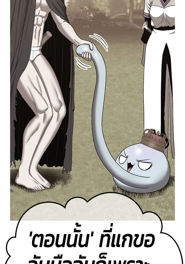 +99 ท่อนไม้พร้อมบวก ตอนที่ 37 คิงสไลม์ (1) รูปที่ 80