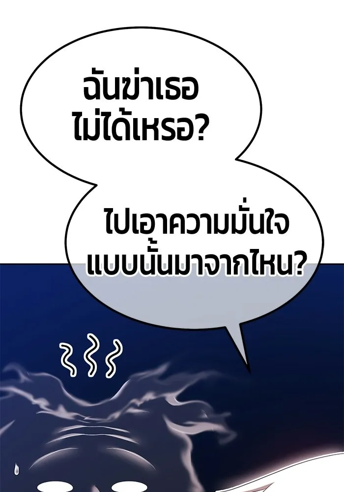 +99 ท่อนไม้พร้อมบวก ตอนที่ 124 ตำนานคธูลู (3) รูปที่ 55