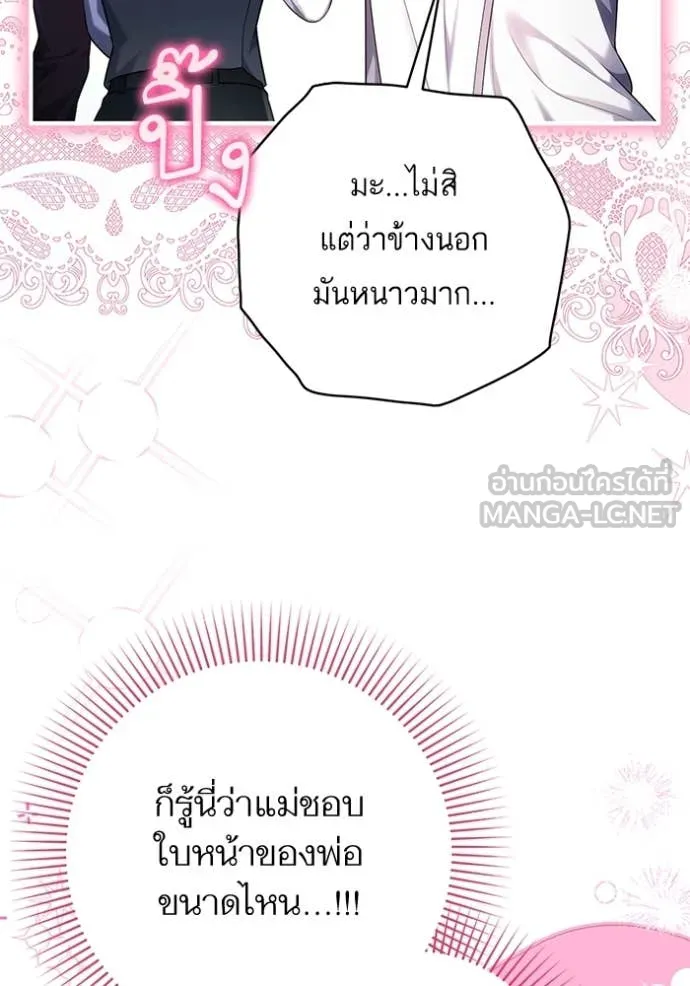 แด่ตัวละครโปรด ตอนที่ 113 รูปที่ 35