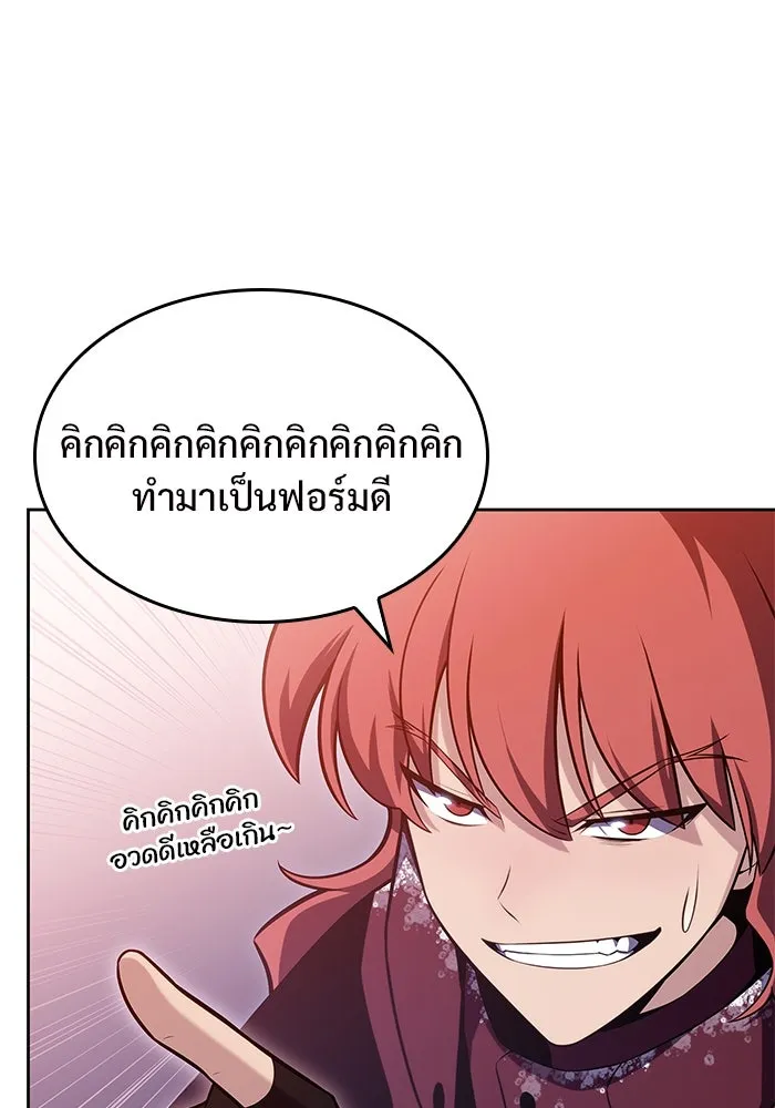 ผู้เล่นหน้าใหม่เลเวลแมกซ์ ตอนที่ 96 ตัวหยุดสั้น ๆ รูปที่ 22