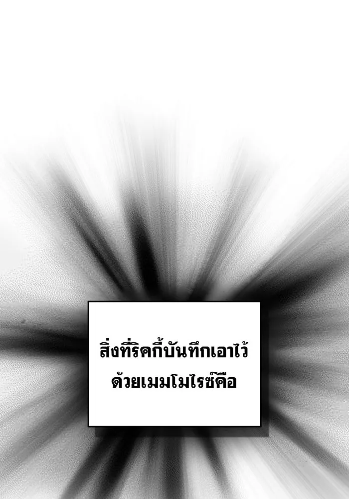 เกิดใหม่พร้อมพลังแห่งราชัน ตอนที่ 93 รูปที่ 29