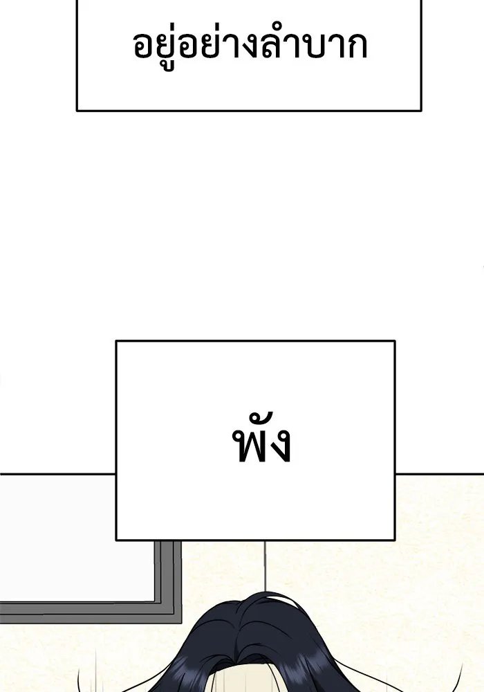 ช่วยเปลี่ยนฉันที ตอนที่ 207. ซีซัน 2 ลาอิมฮยัง 9 รูปที่ 143