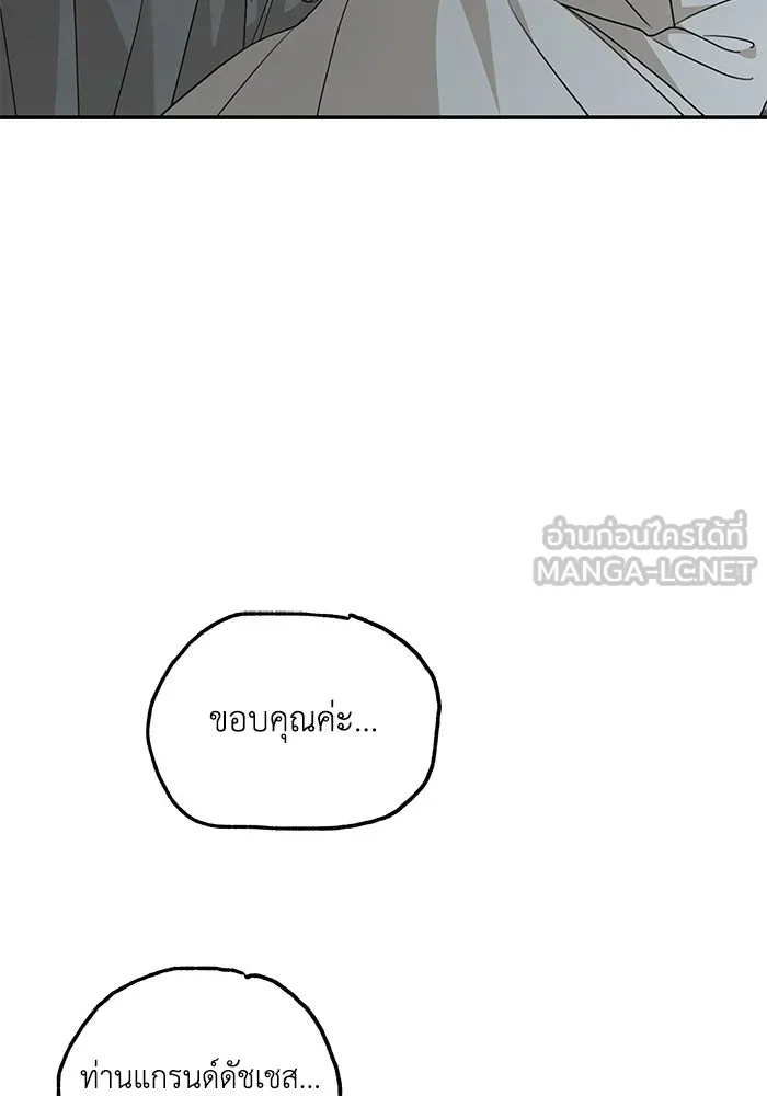 ครอบครัวสามีเห็นทีจะคลั่งรัก ตอนที่ 120 รูปที่ 51